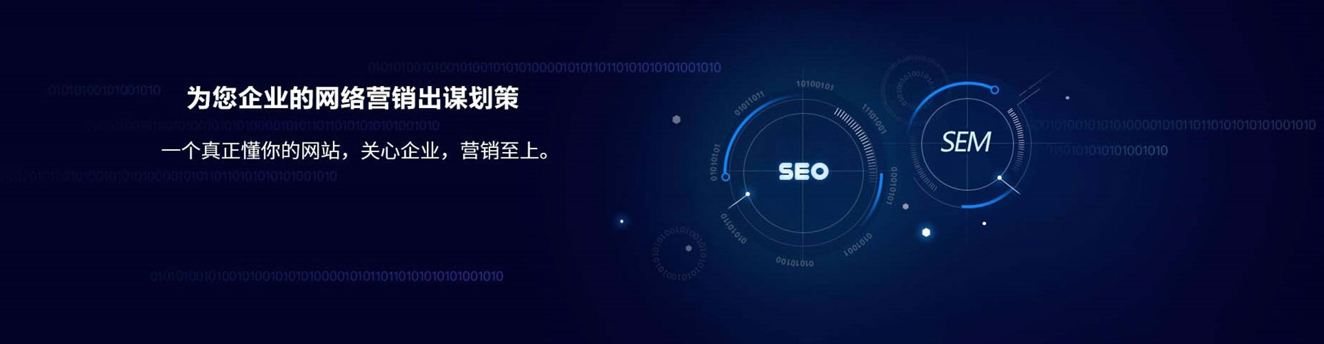 英德sem托管